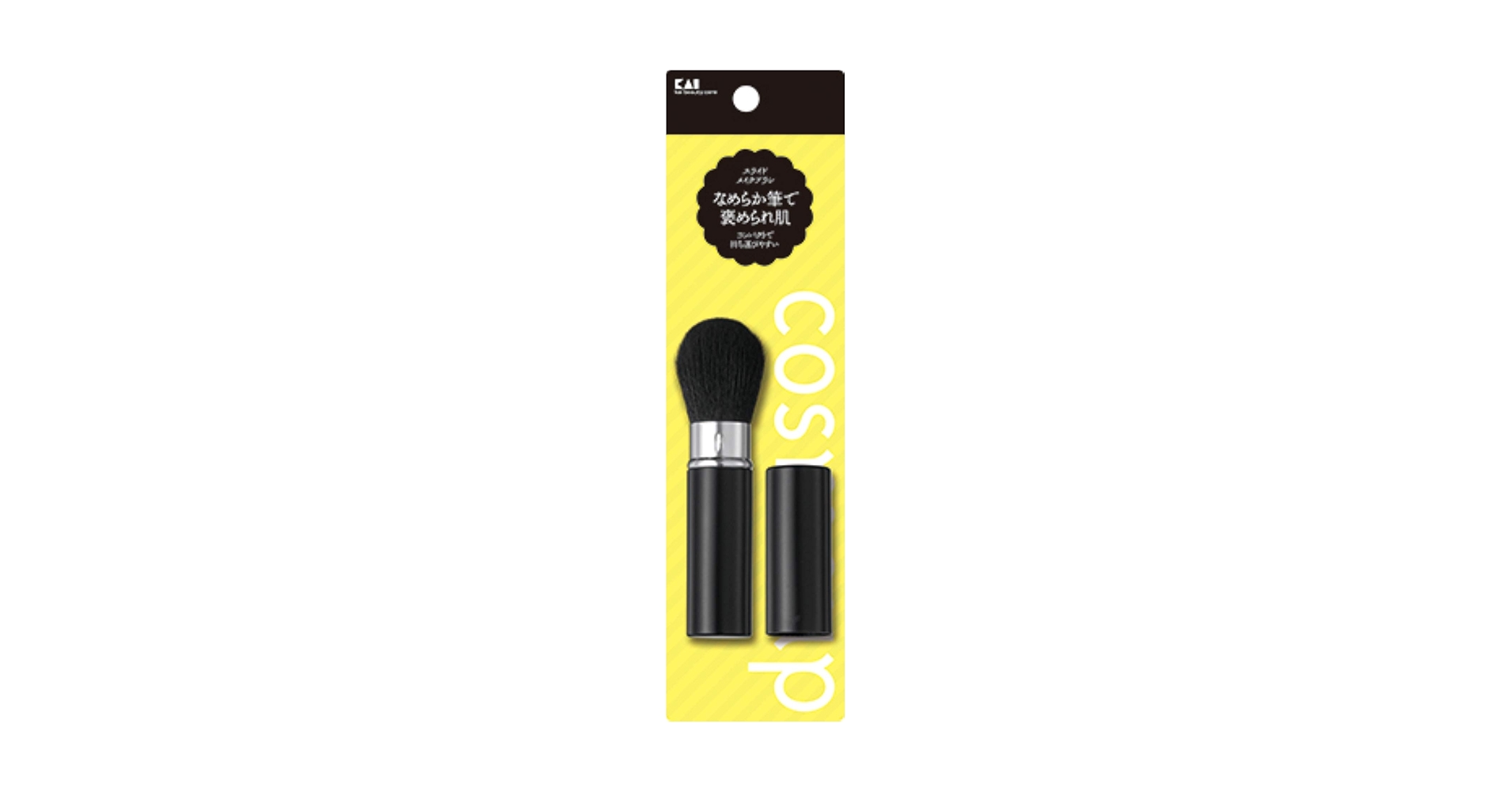 Amazon | 貝印 cosmeup(コスメアップ) スライドメイクブラシ 1本